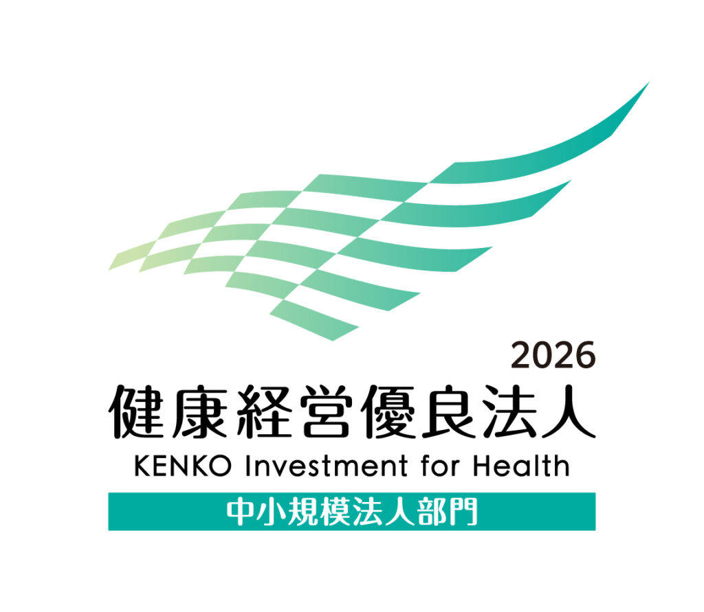健康経営優良法人2026に認定されました！